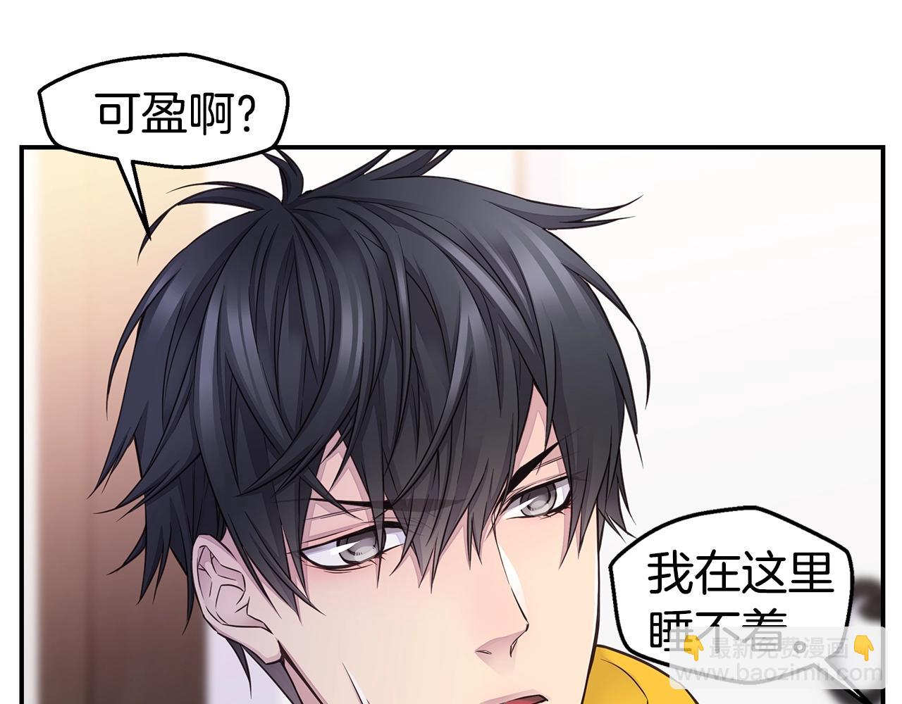 《火热冤家》第38话 怀宝宝 第23页