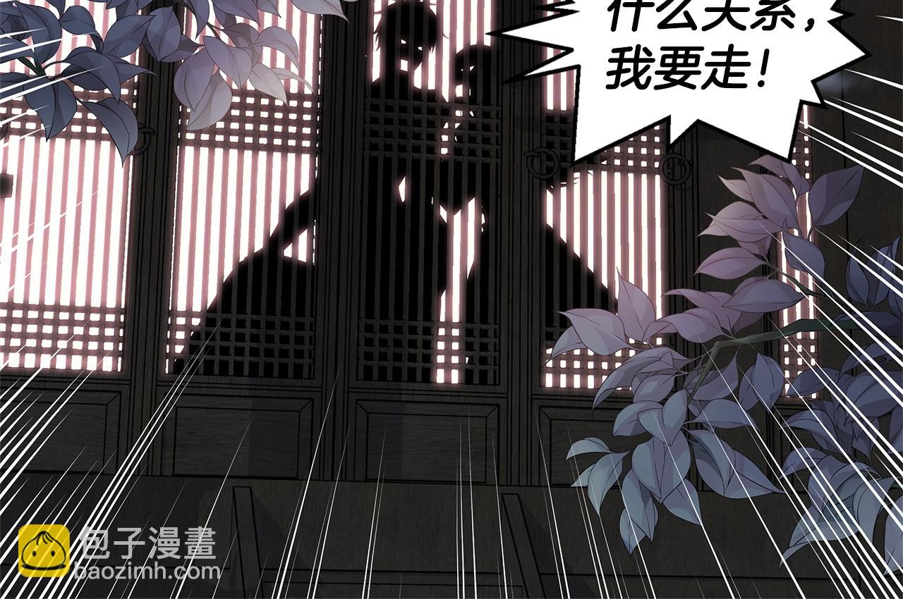 《火热冤家》第38话 怀宝宝 第32页
