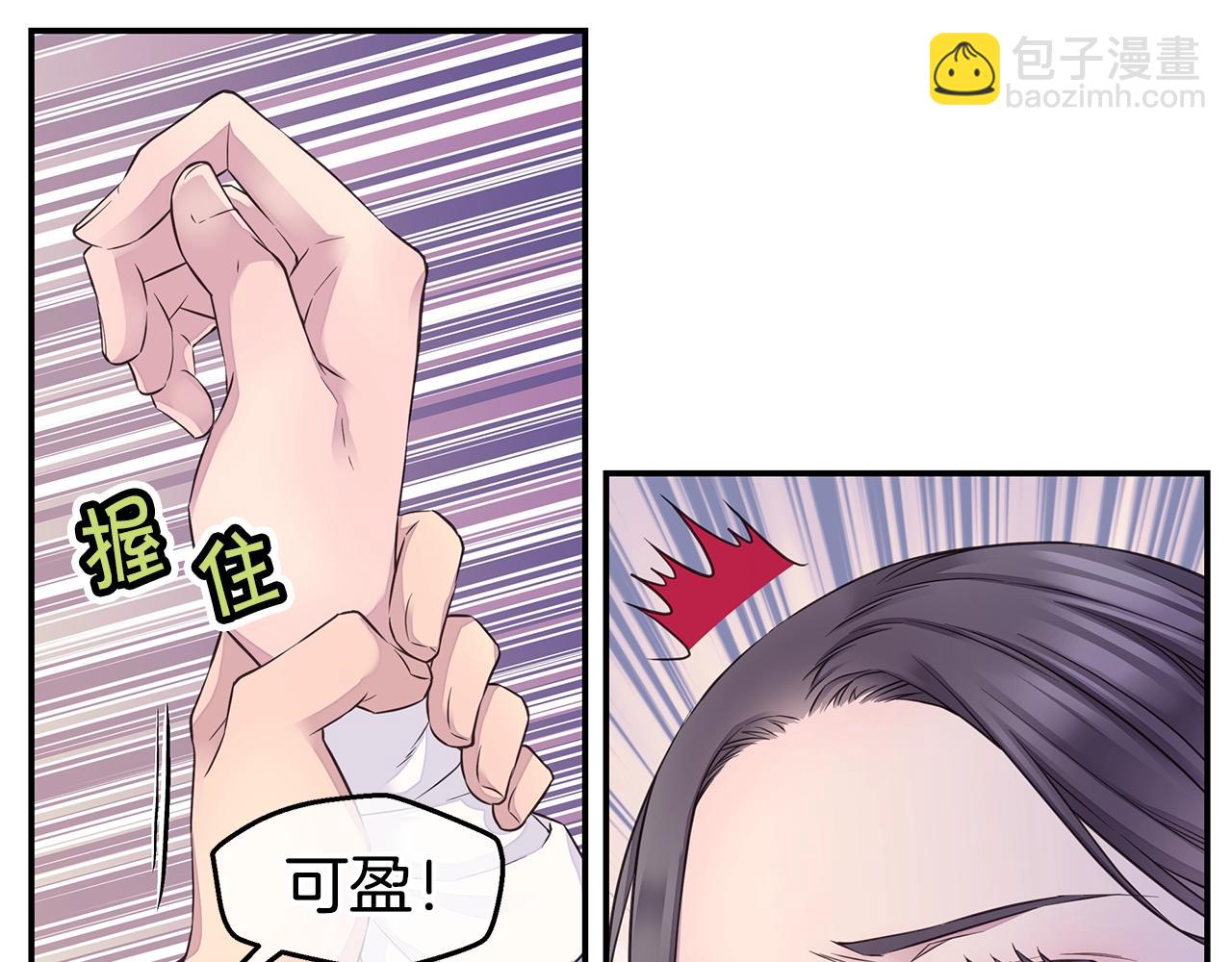 《火热冤家》第38话 怀宝宝 第33页