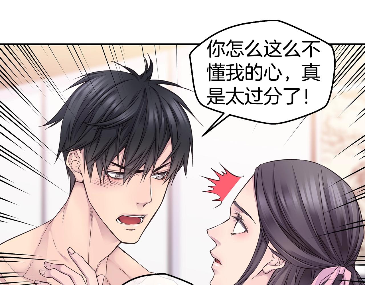 《火热冤家》第38话 怀宝宝 第35页