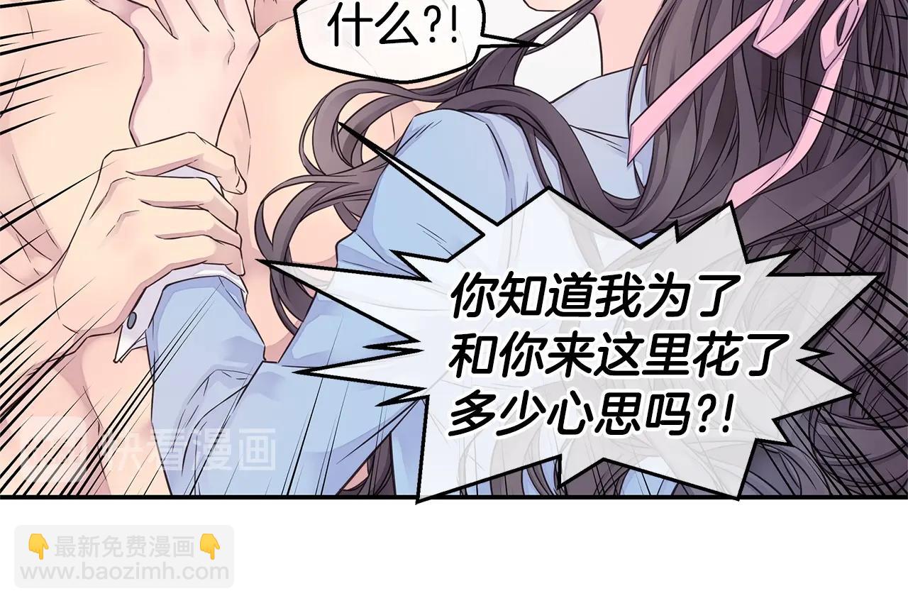 《火热冤家》第38话 怀宝宝 第36页