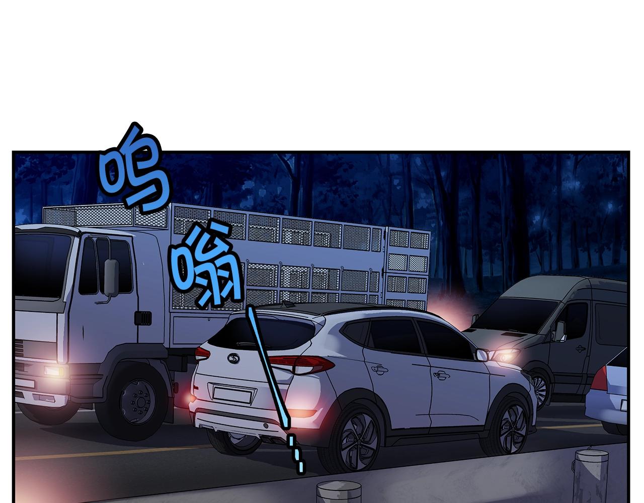 《火热冤家》第38话 怀宝宝 第45页
