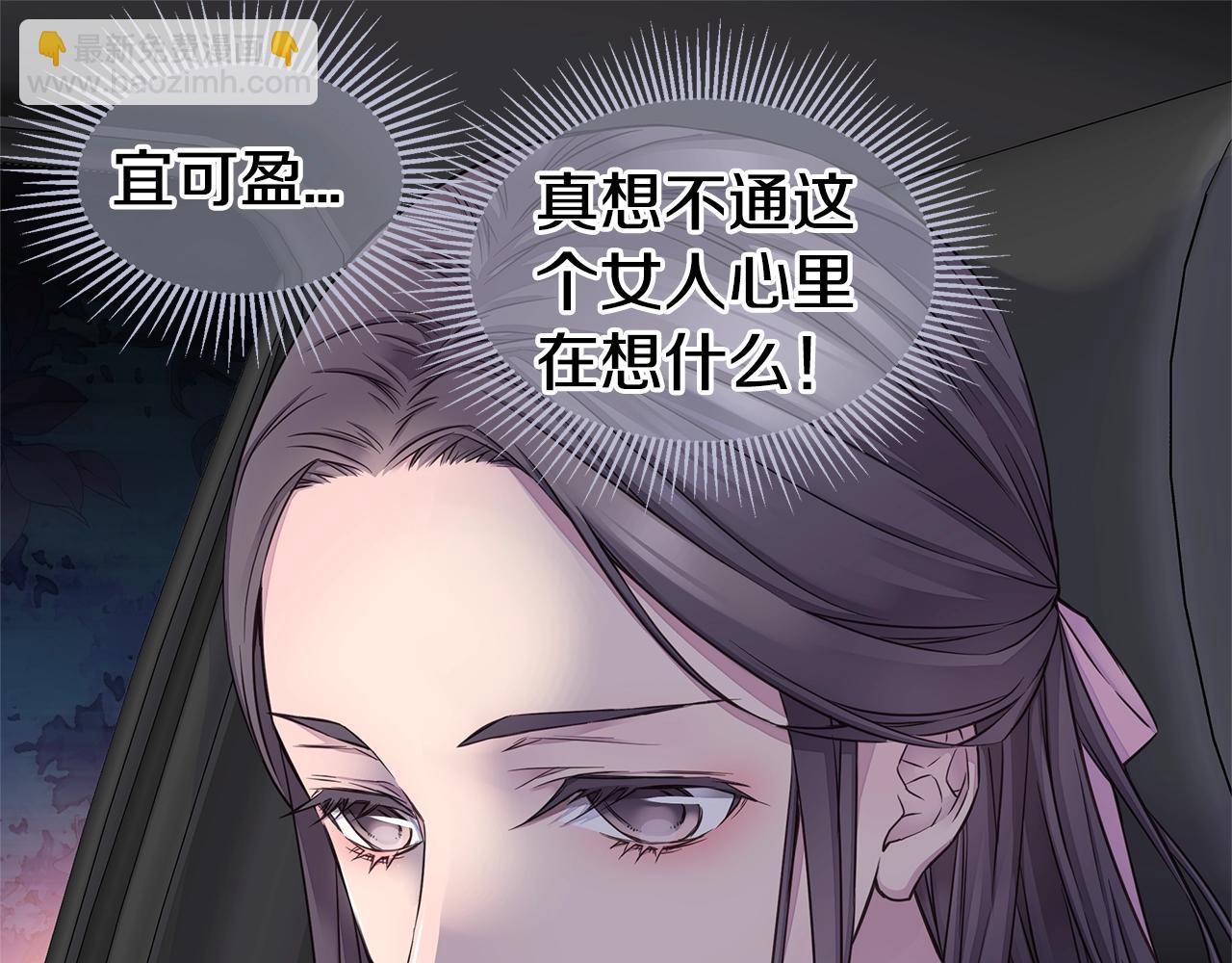 《火热冤家》第38话 怀宝宝 第49页