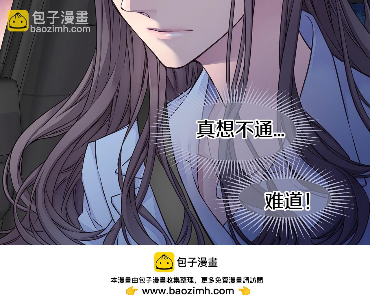 《火热冤家》第38话 怀宝宝 第50页
