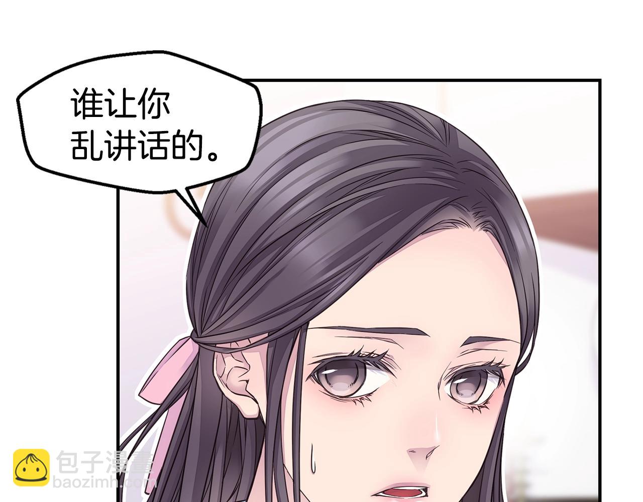 《火热冤家》第38话 怀宝宝 第9页