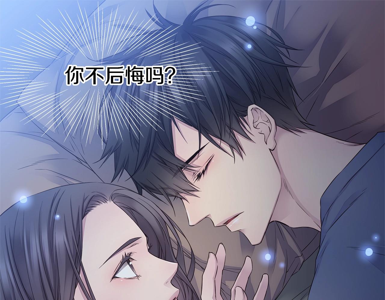 《火热冤家》第40话 大打出手 第15页