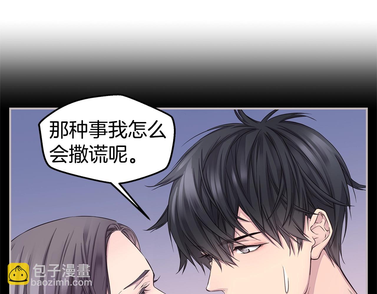《火热冤家》第40话 大打出手 第19页