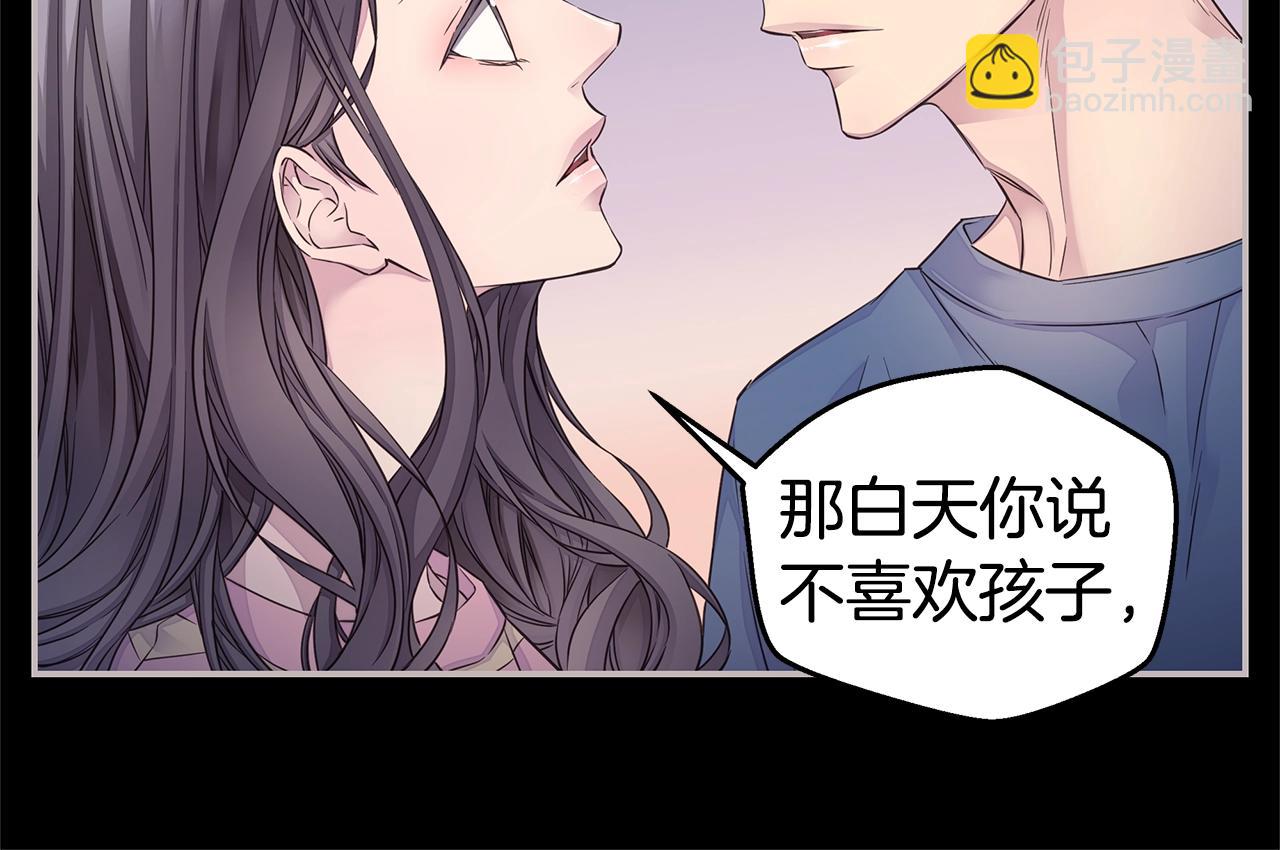 《火热冤家》第40话 大打出手 第20页