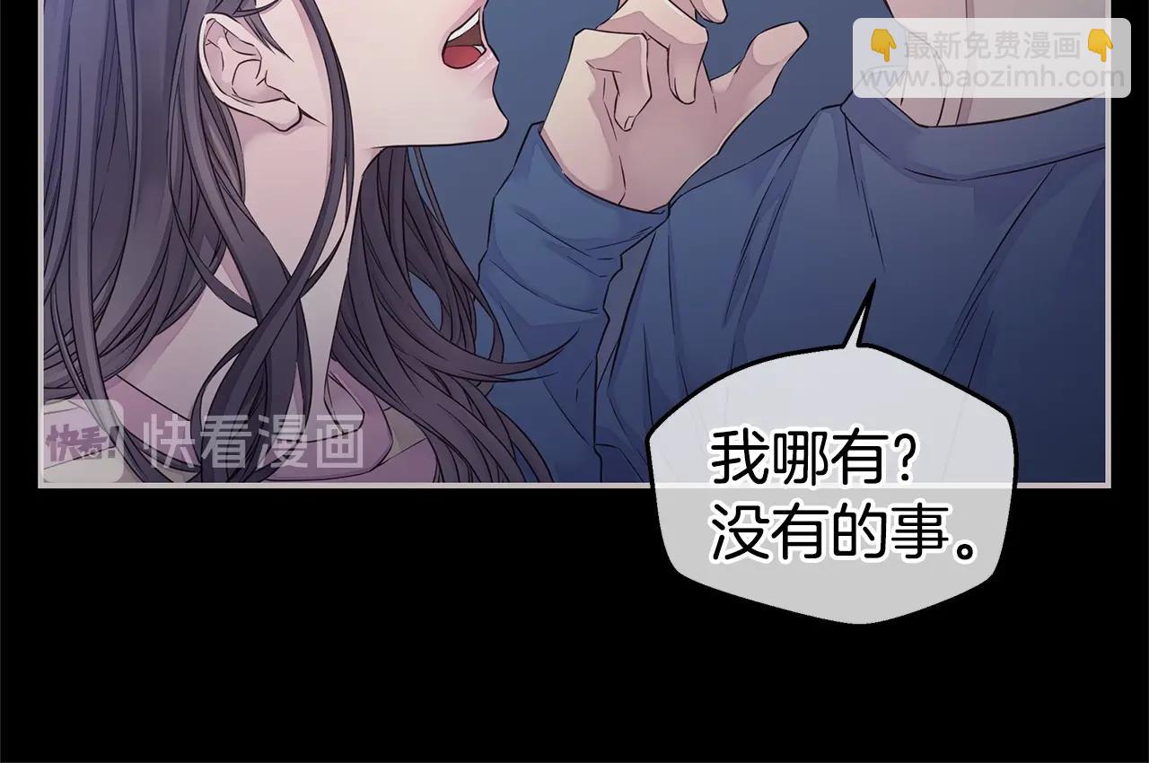 《火热冤家》第40话 大打出手 第26页