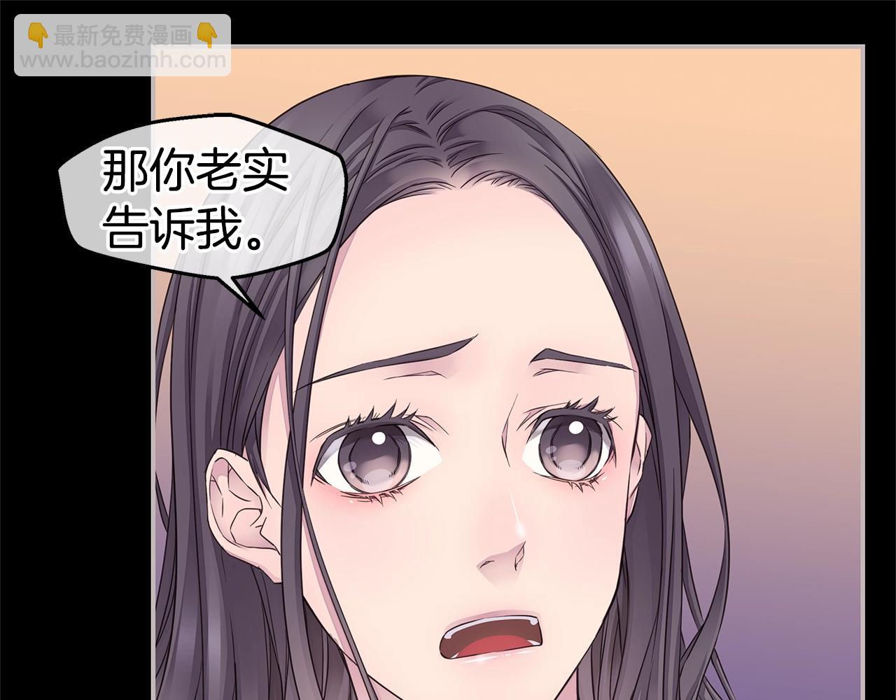 《火热冤家》第40话 大打出手 第27页