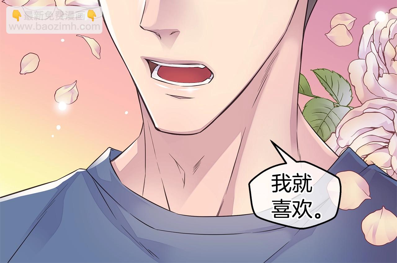 《火热冤家》第40话 大打出手 第34页