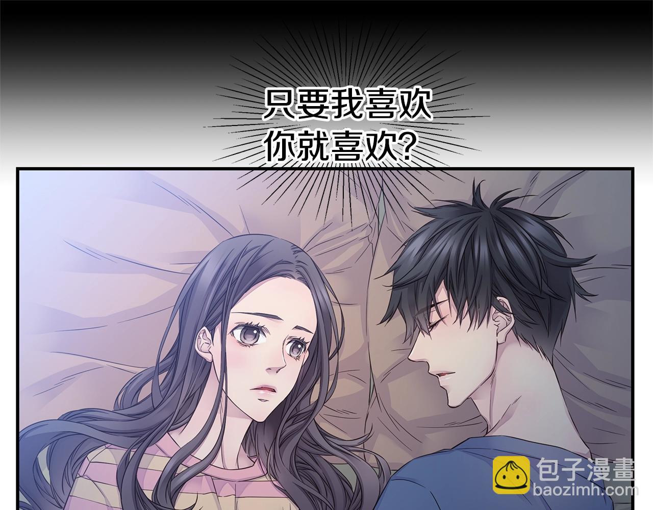 《火热冤家》第40话 大打出手 第37页