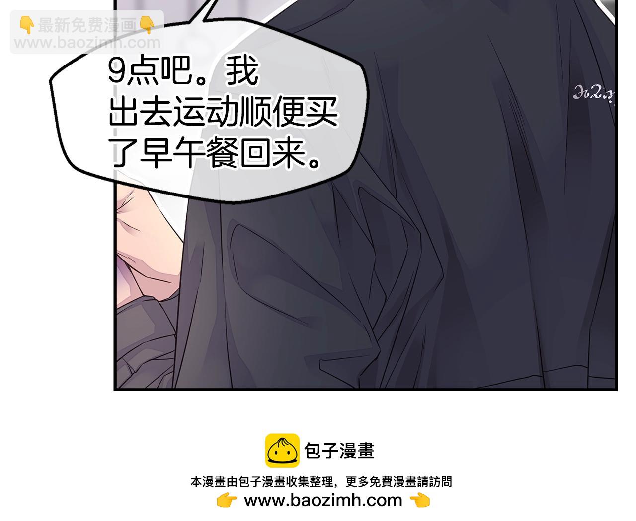 《火热冤家》第40话 大打出手 第50页