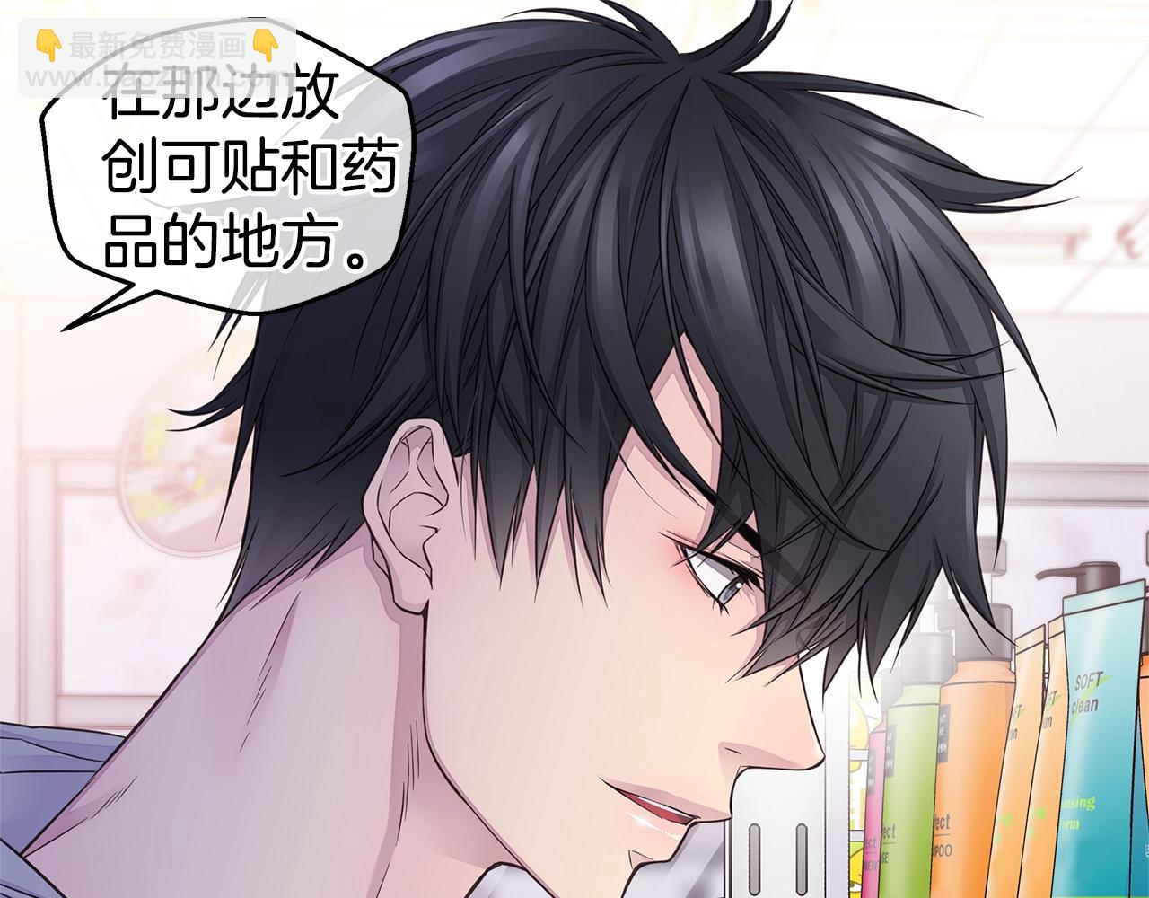 《火热冤家》第39话 隐瞒 第11页