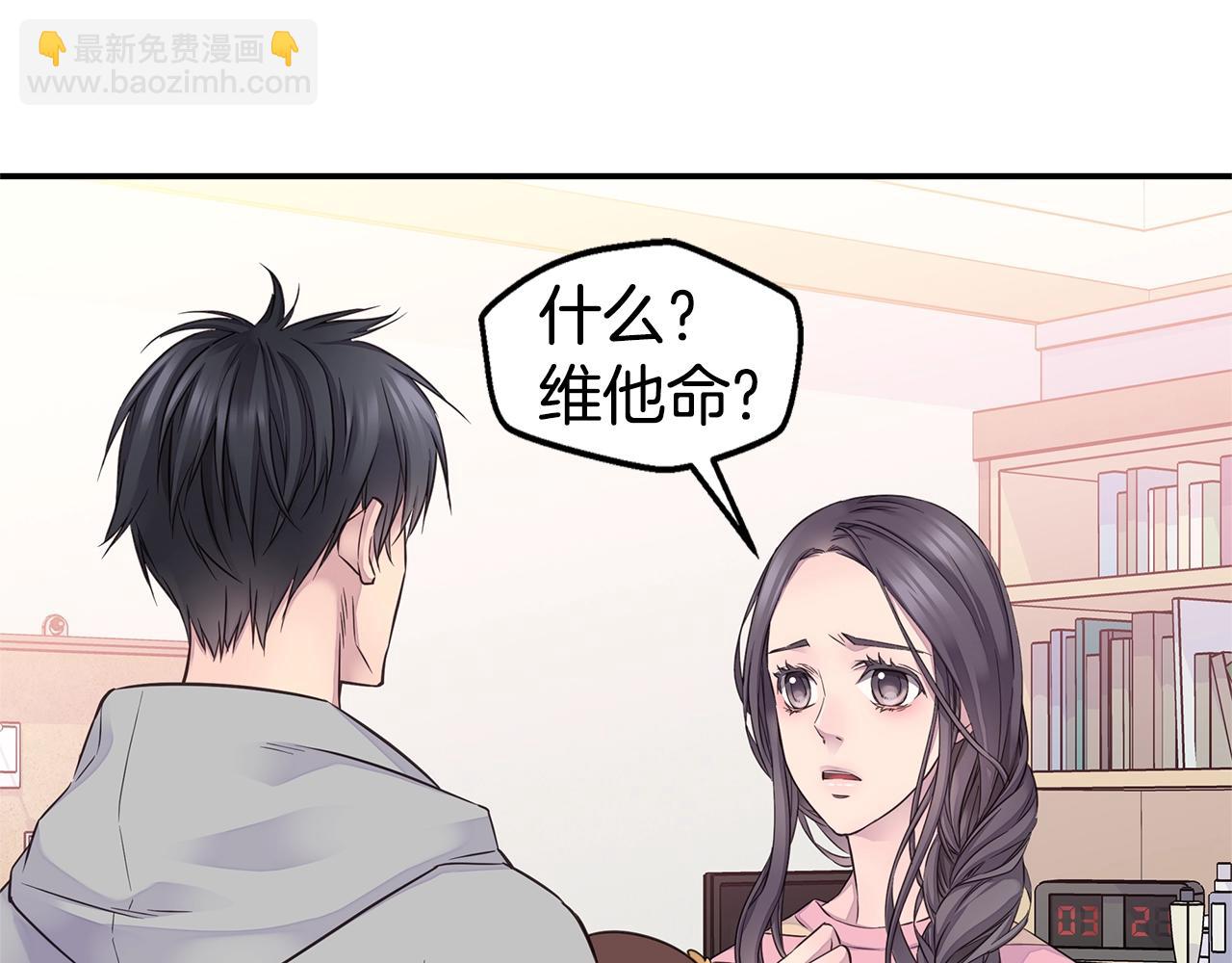 《火热冤家》第39话 隐瞒 第35页
