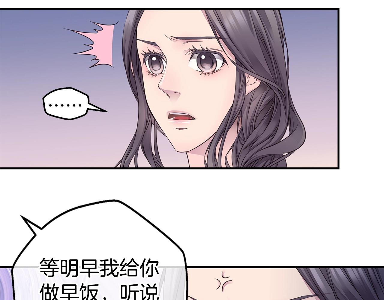 《火热冤家》第39话 隐瞒 第39页