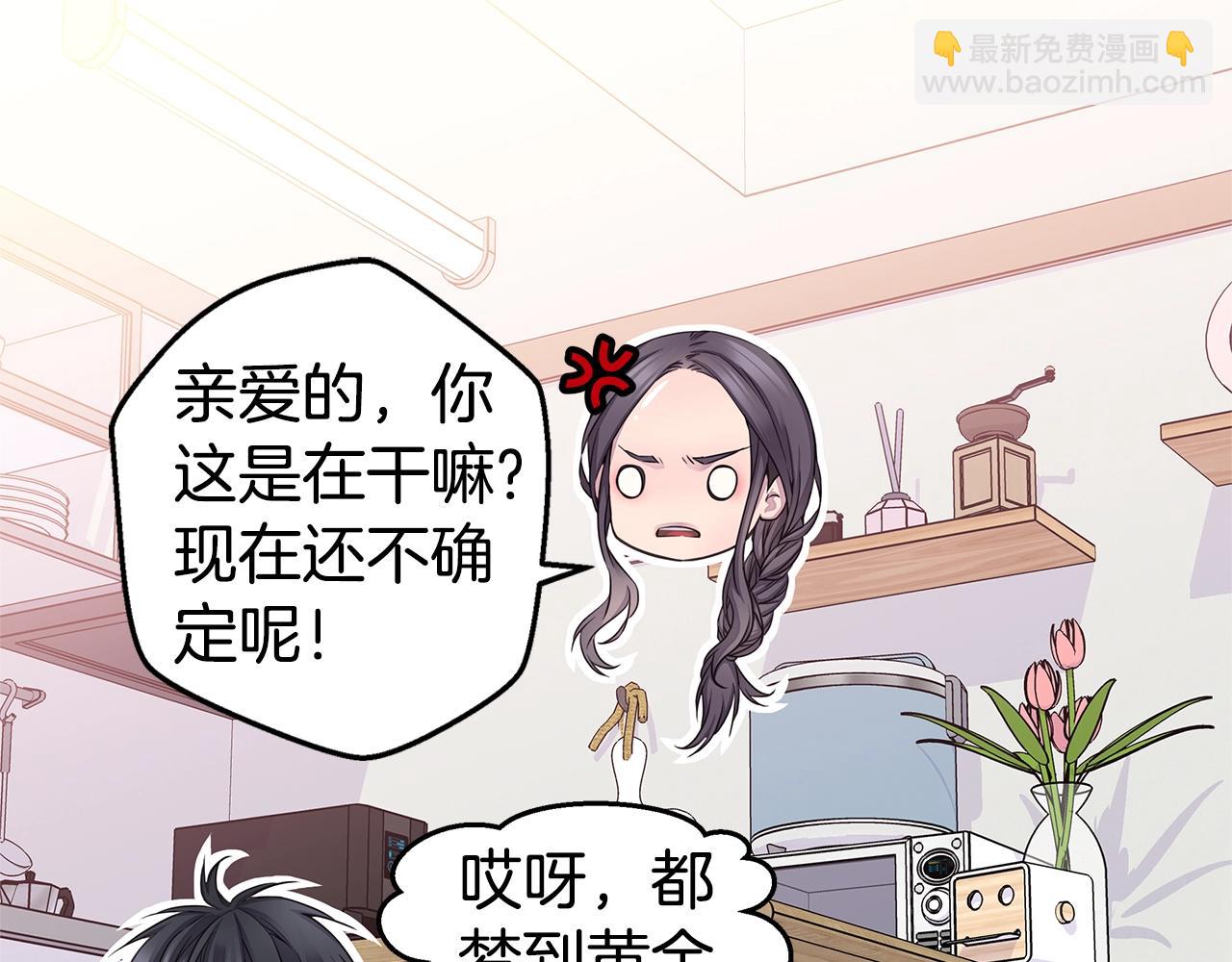 《火热冤家》第39话 隐瞒 第41页