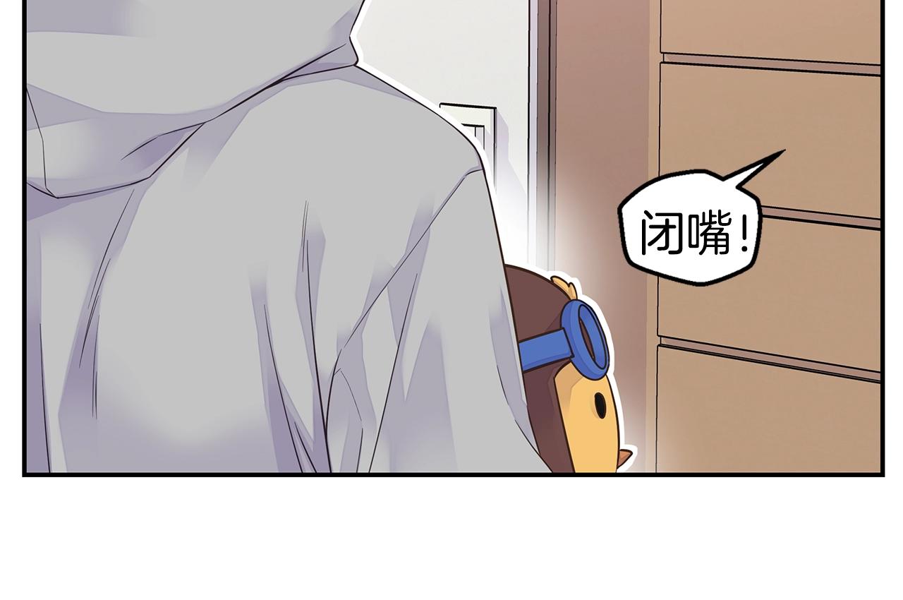 《火热冤家》第39话 隐瞒 第44页