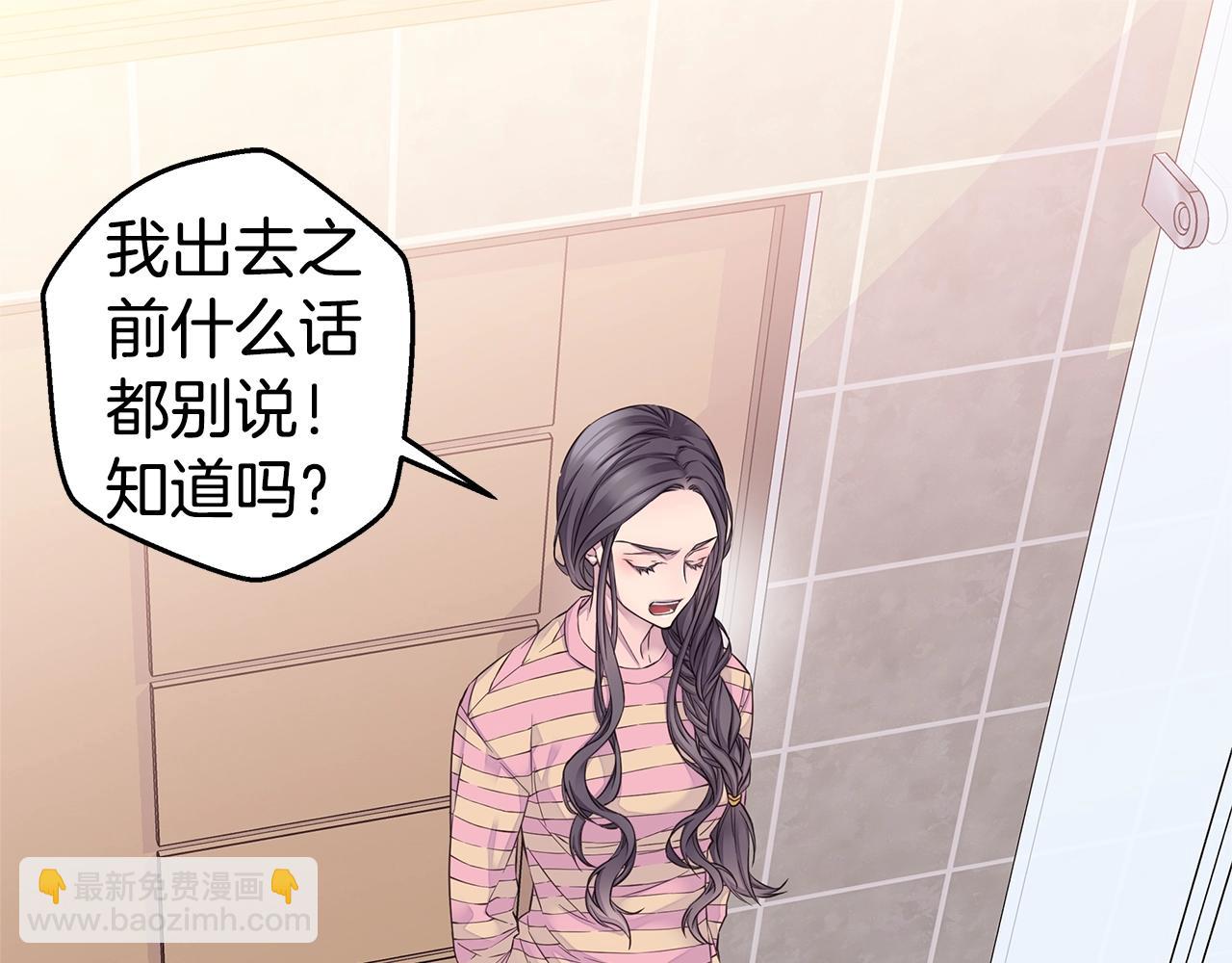 《火热冤家》第39话 隐瞒 第45页