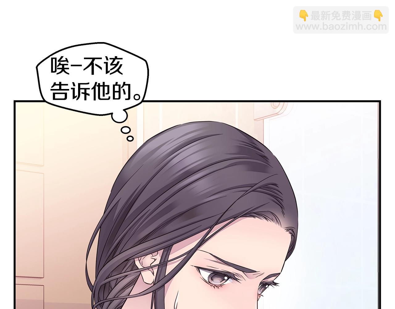 《火热冤家》第39话 隐瞒 第47页