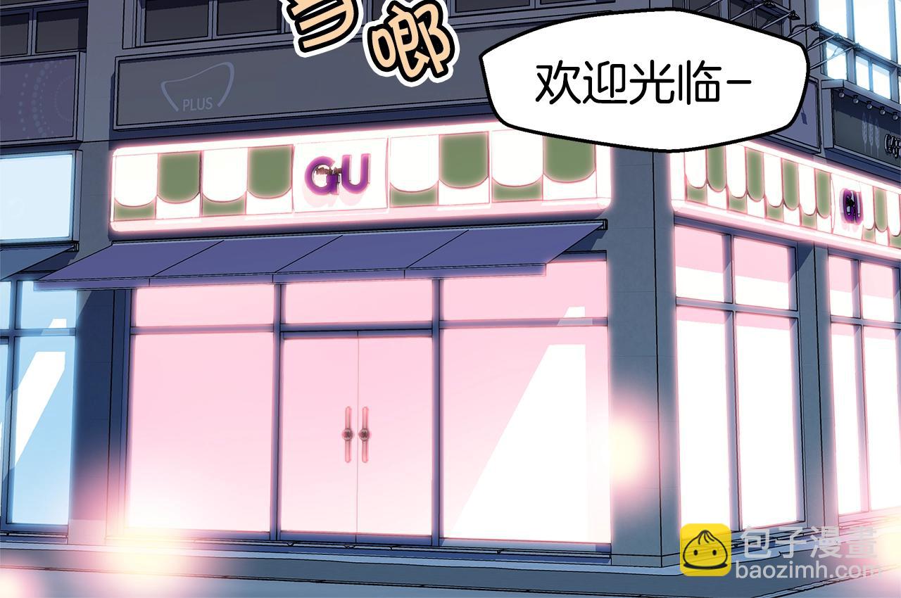 《火热冤家》第39话 隐瞒 第6页