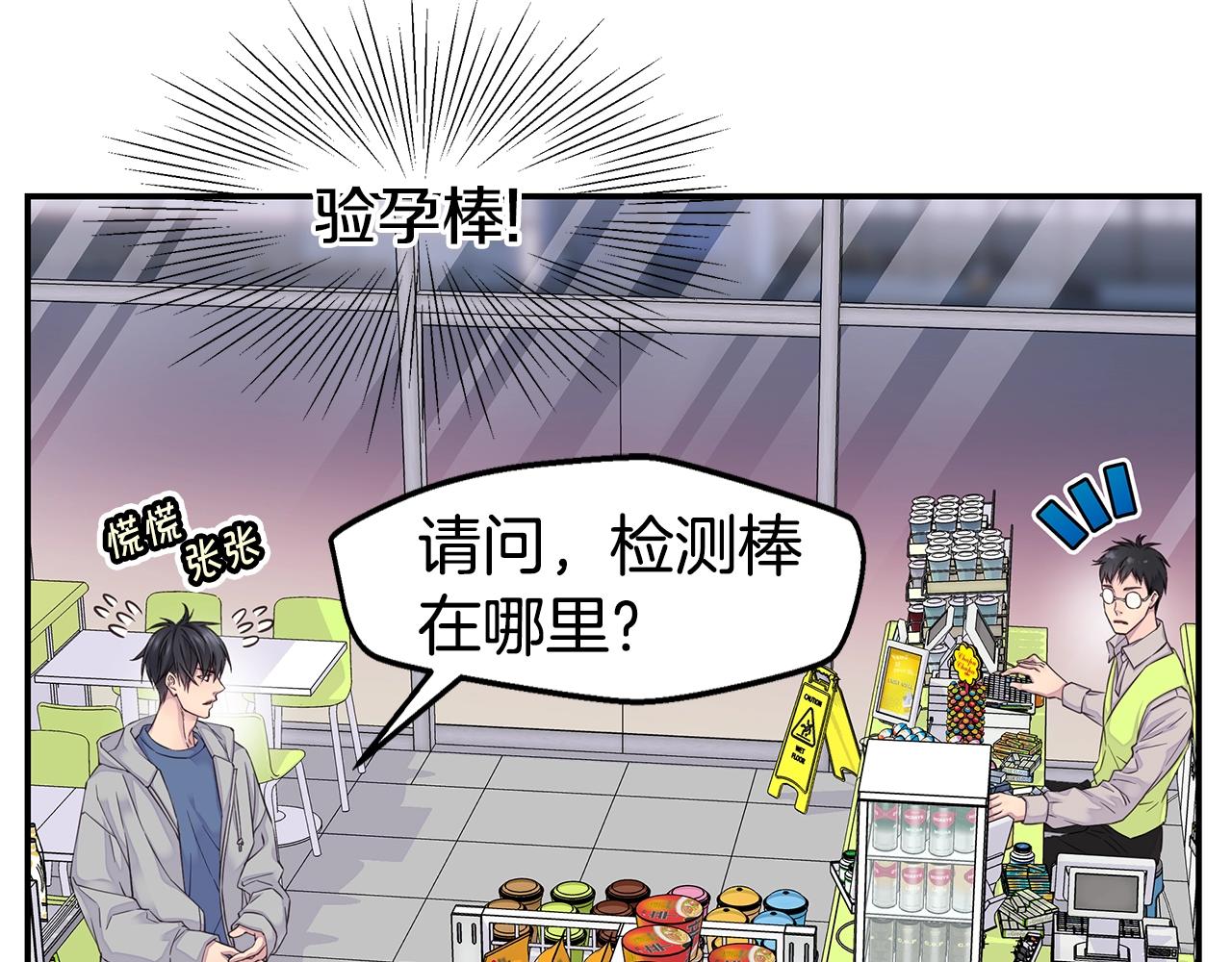 《火热冤家》第39话 隐瞒 第7页
