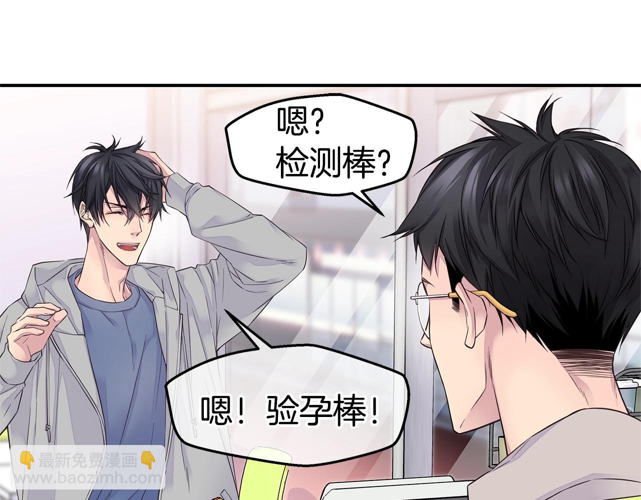 《火热冤家》第39话 隐瞒 第9页