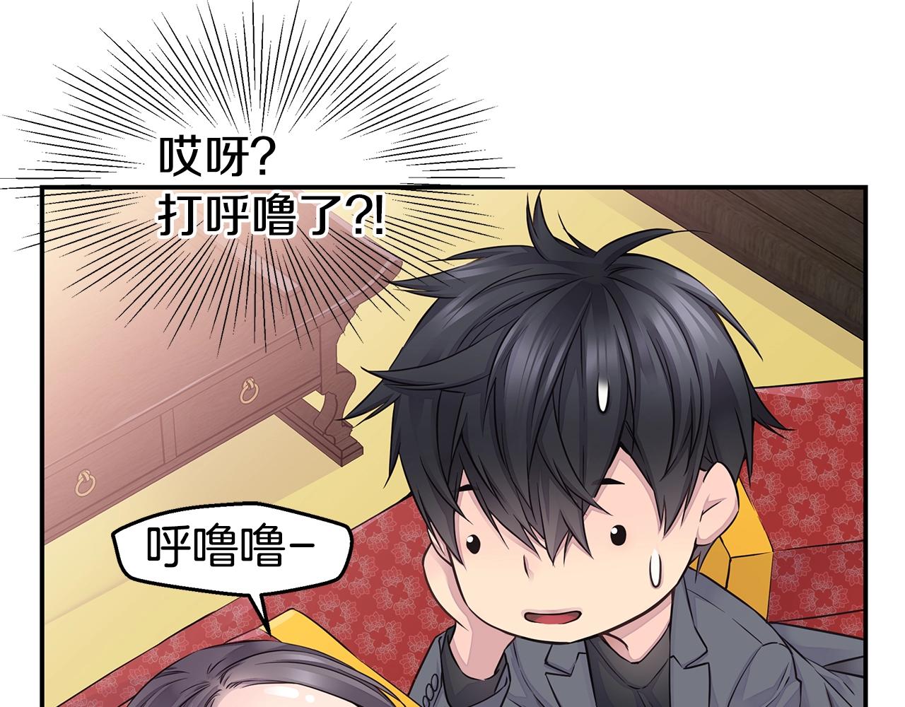 《火热冤家》第37话 坠湖 第11页