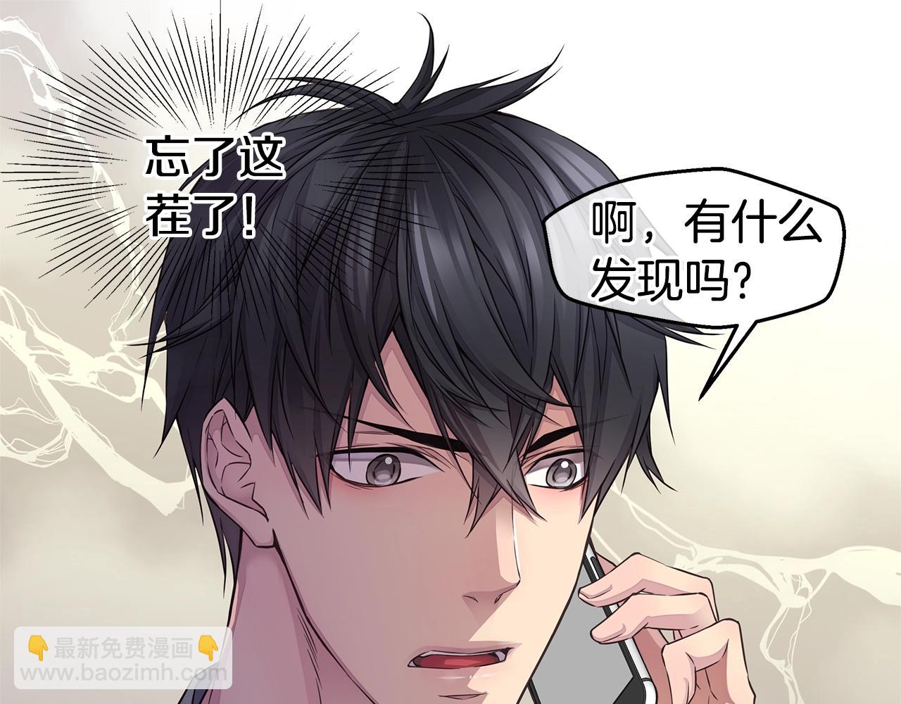 《火热冤家》第37话 坠湖 第21页