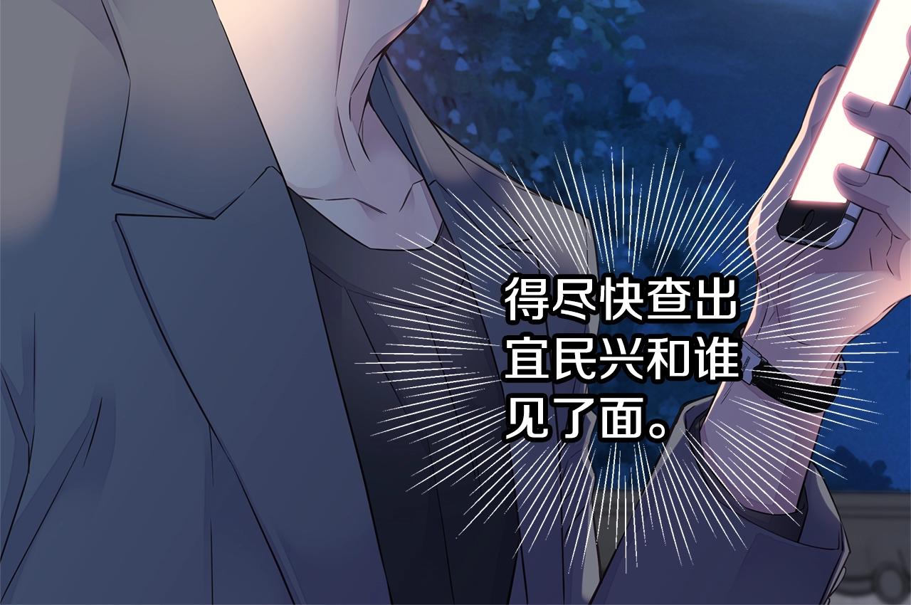 《火热冤家》第37话 坠湖 第28页