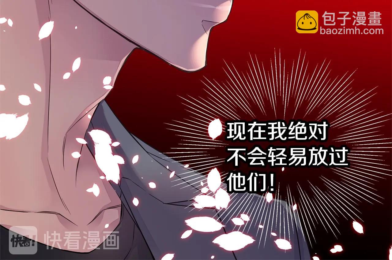 《火热冤家》第37话 坠湖 第32页