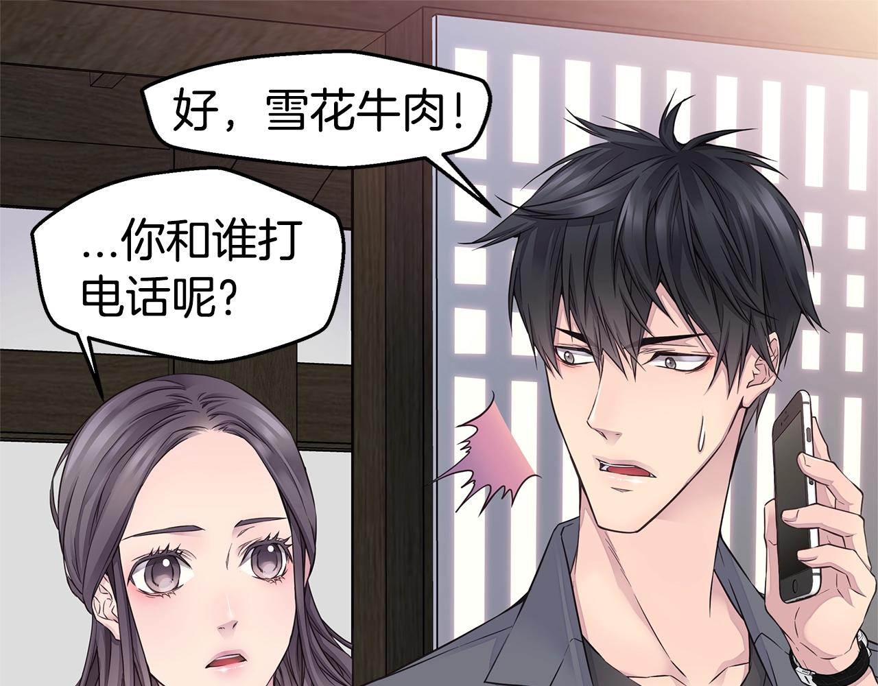 《火热冤家》第37话 坠湖 第37页