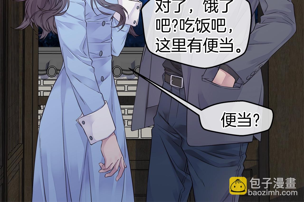 《火热冤家》第37话 坠湖 第44页