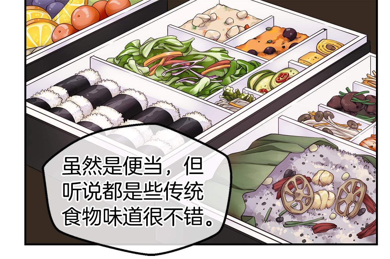 《火热冤家》第37话 坠湖 第46页