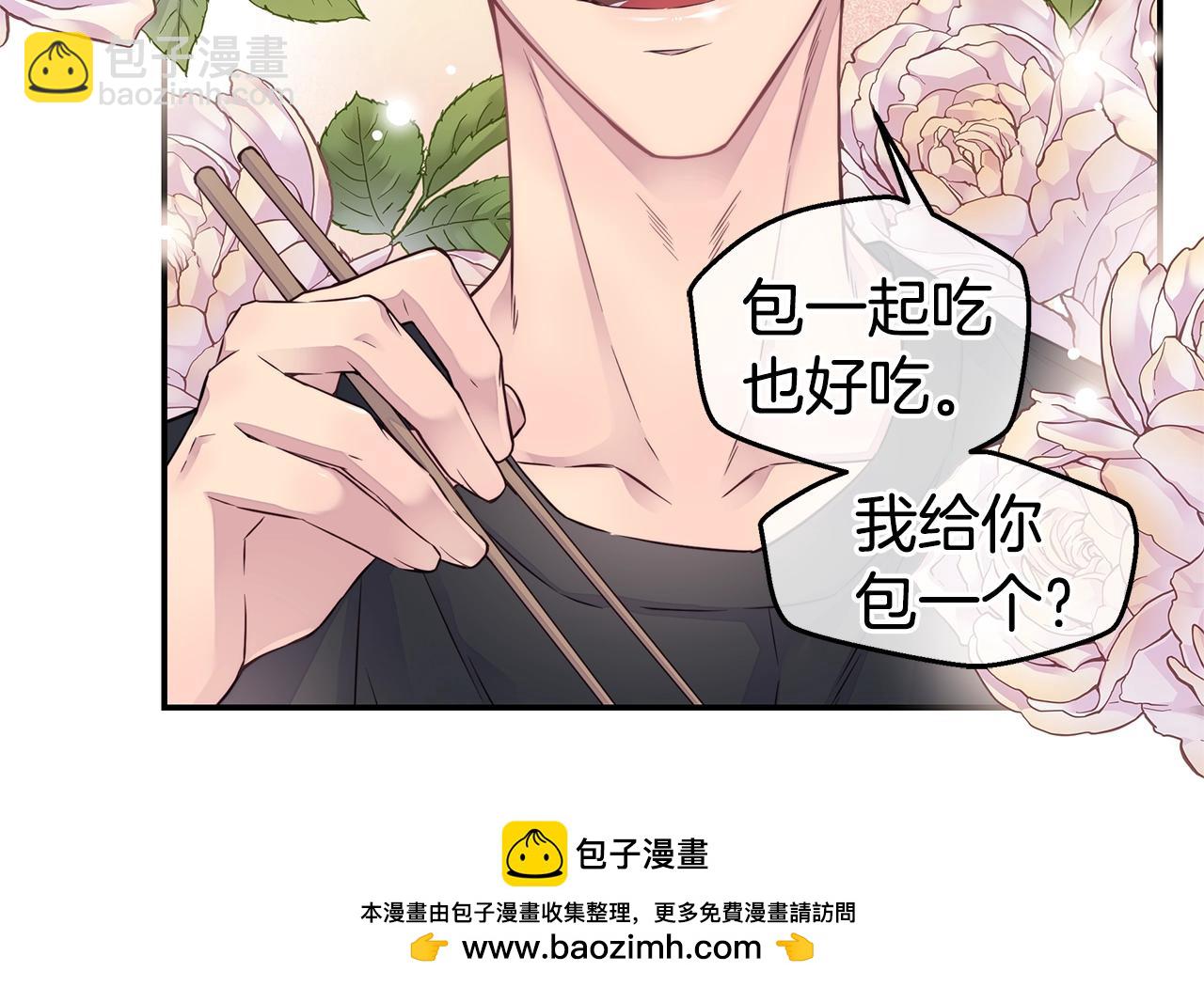 《火热冤家》第37话 坠湖 第50页