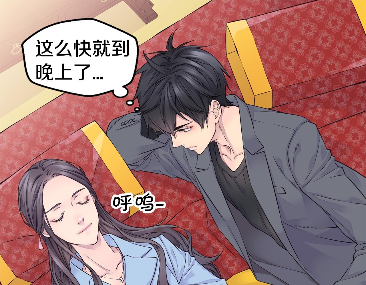 《火热冤家》第37话 坠湖 第7页