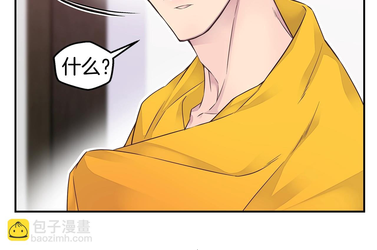 《火热冤家》第38话 怀宝宝 第12页