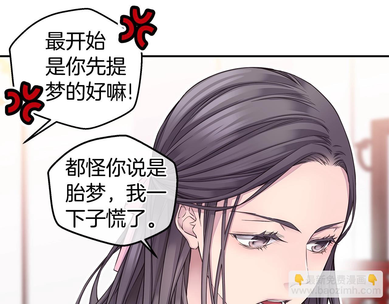 《火热冤家》第38话 怀宝宝 第13页