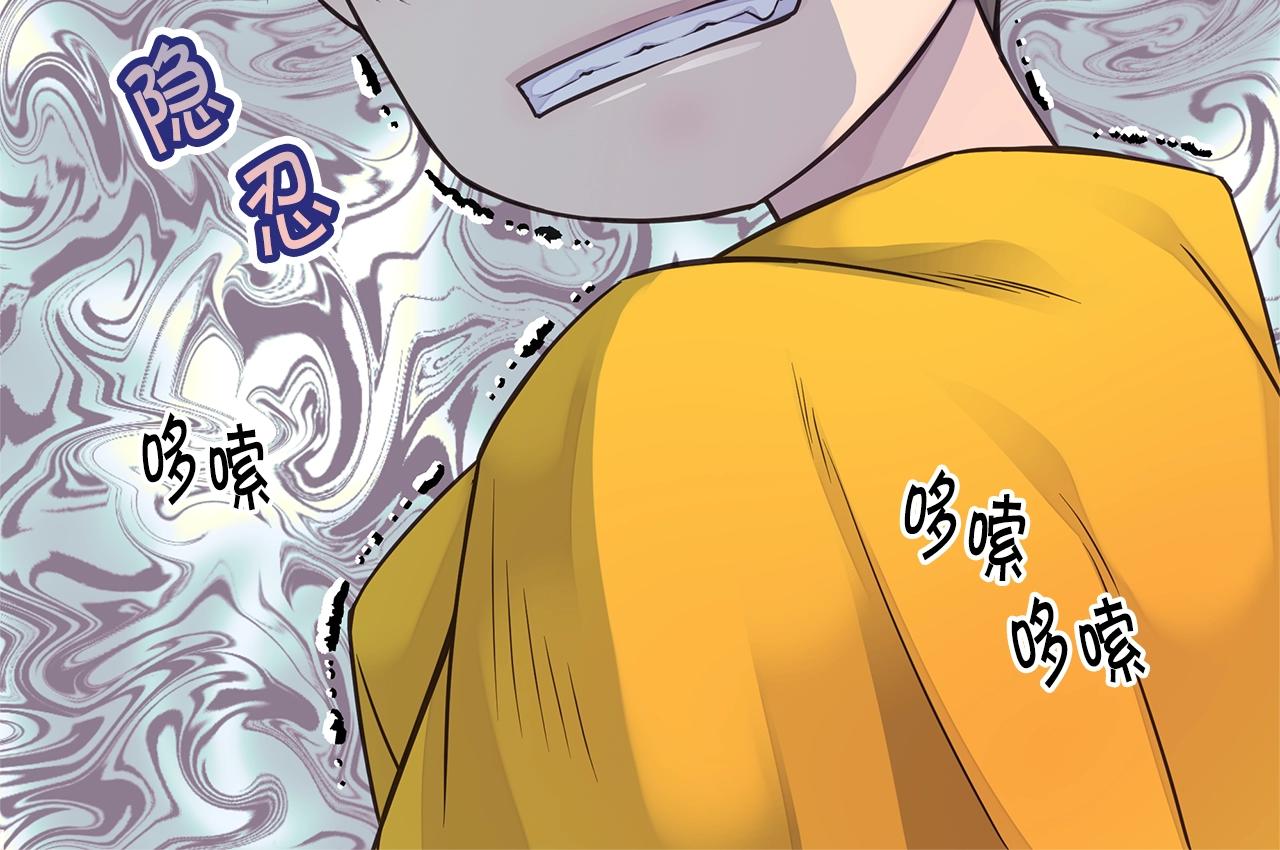 《火热冤家》第38话 怀宝宝 第16页