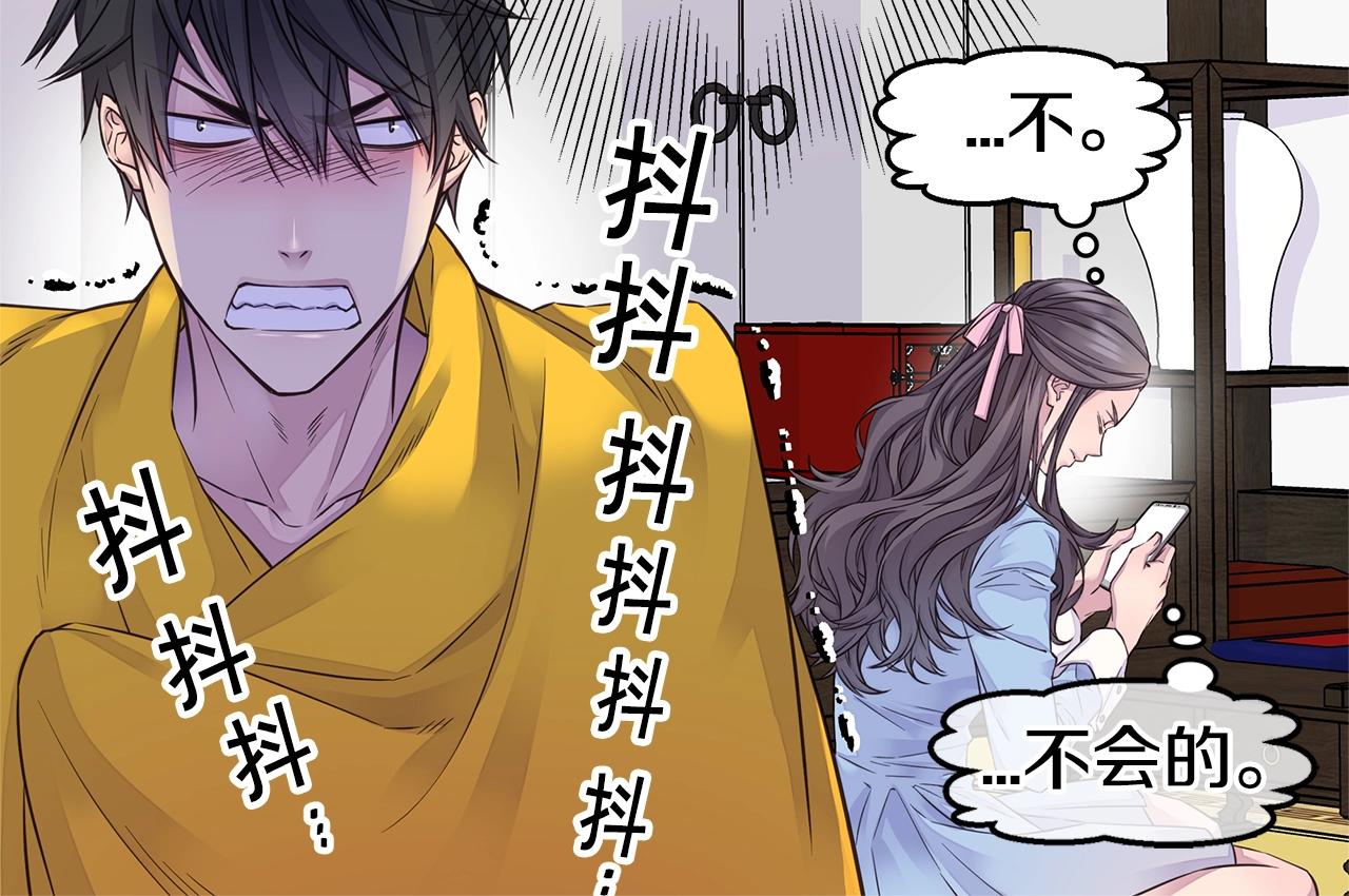 《火热冤家》第38话 怀宝宝 第18页