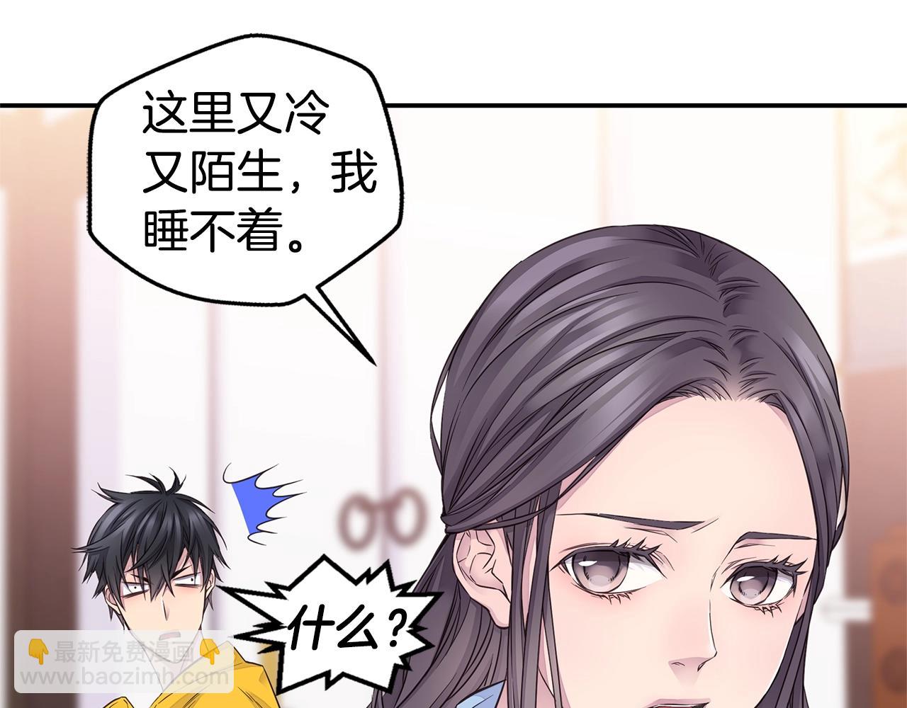 《火热冤家》第38话 怀宝宝 第25页