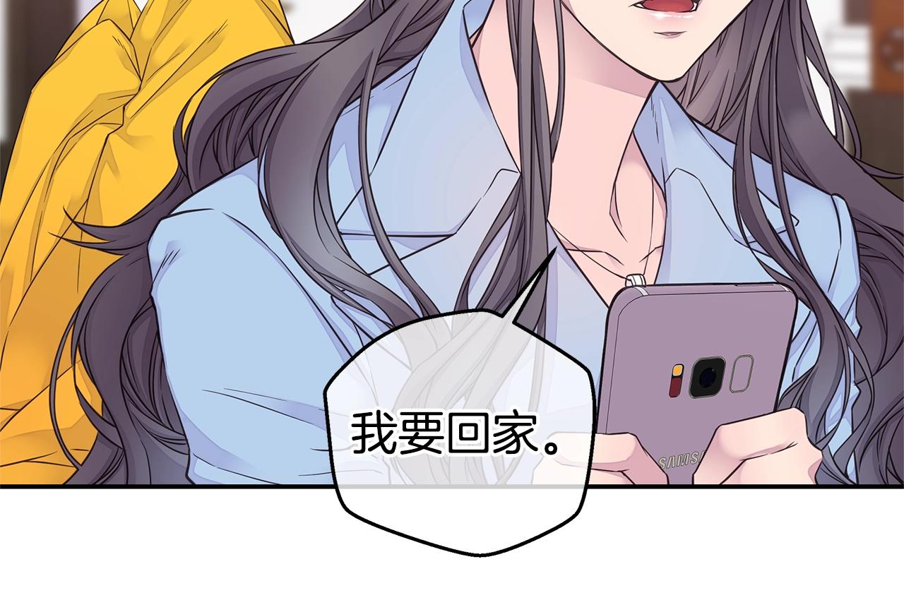 《火热冤家》第38话 怀宝宝 第26页