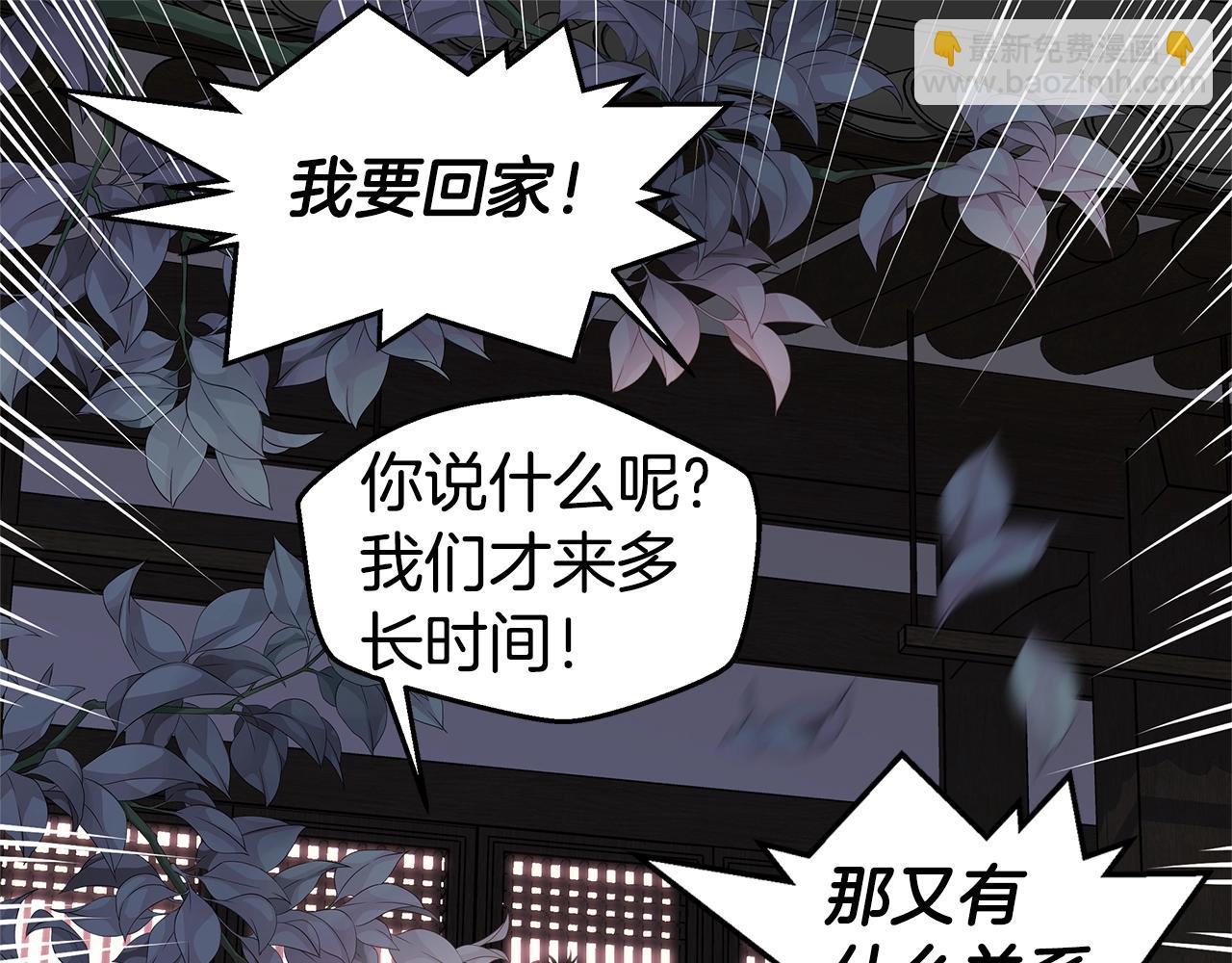 《火热冤家》第38话 怀宝宝 第31页
