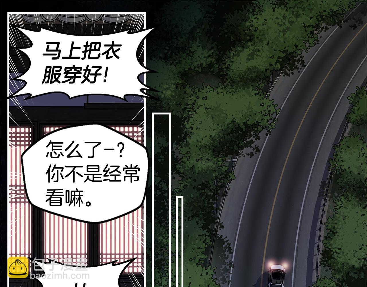 《火热冤家》第38话 怀宝宝 第43页