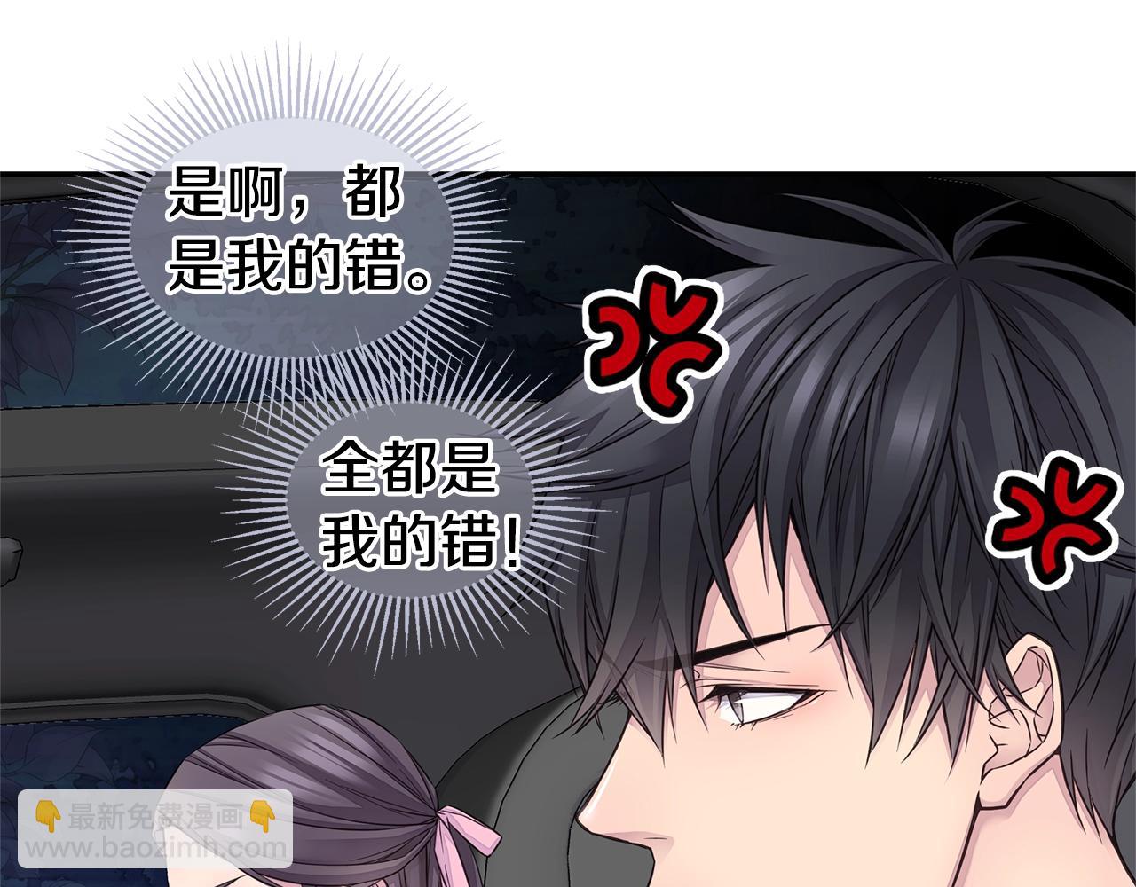 《火热冤家》第38话 怀宝宝 第47页