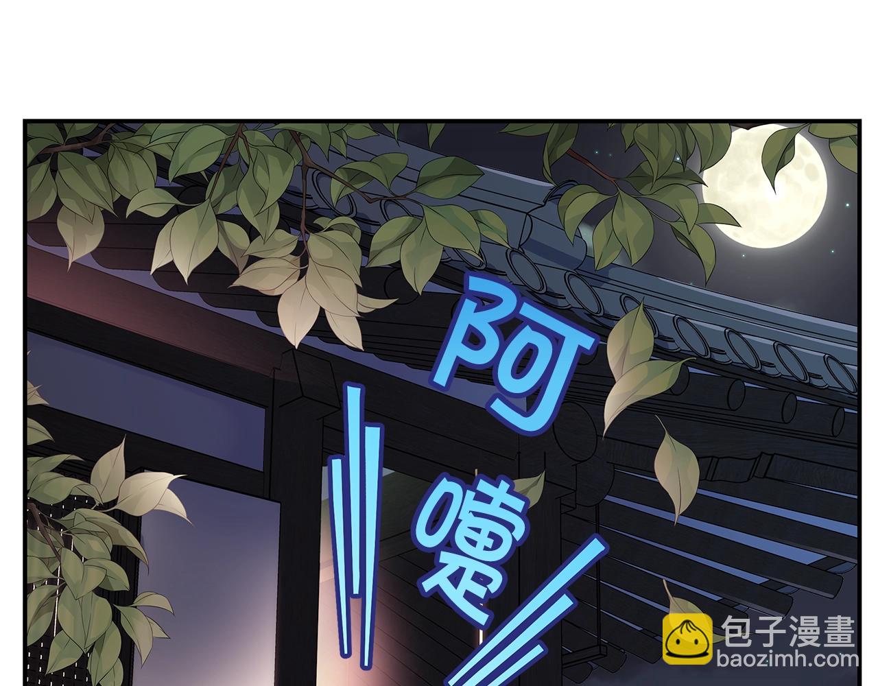 《火热冤家》第38话 怀宝宝 第5页