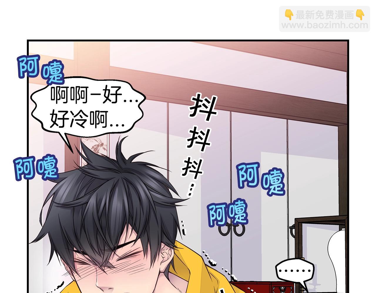 《火热冤家》第38话 怀宝宝 第7页