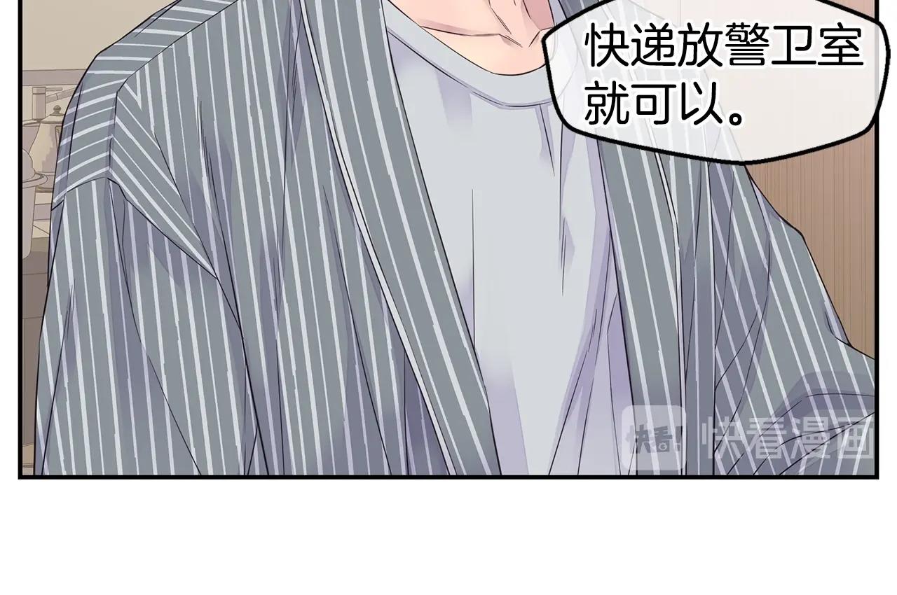 《火热冤家》第42话 想吐 第14页