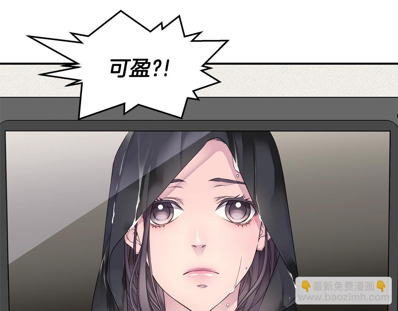 《火热冤家》第42话 想吐 第17页