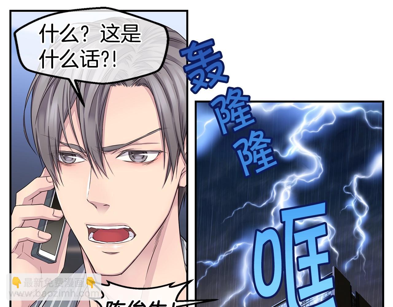 《火热冤家》第42话 想吐 第35页